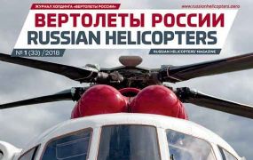 Lees hier het Russian Helicopter Magazine
