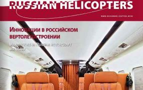 Russian Helicopter Magazine Editie 4/2013 is online